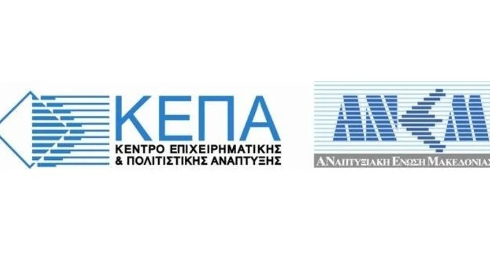 Ενημερωτικές εκδηλώσεις για το πρόγραμμα «Ενίσχυση Μικρομεσαίων Επιχειρήσεων» στην Περιφέρεια Κεντρικής Μακεδονίας