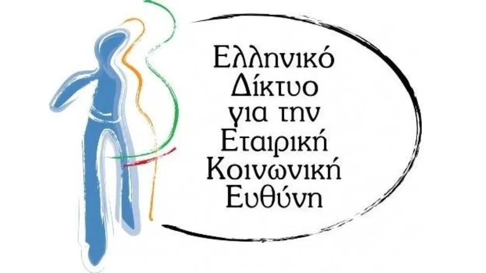 Eκδήλωση με θέμα: «Νέοι & σύγχρονη επιχειρηματικότητα»