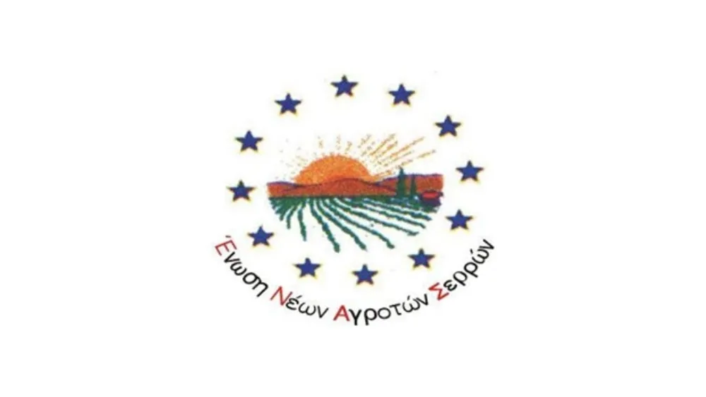 Νέοι Αγρότες Σερρών: Η «εικόνα» και η πραγματική δουλειά