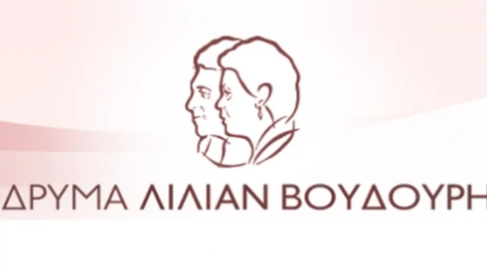 Υποτροφίες για μεταπτυχιακές σπουδές από το Ίδρυμα «ΛΙΛΙΑΝ ΒΟΥΔΟΥΡΗ»