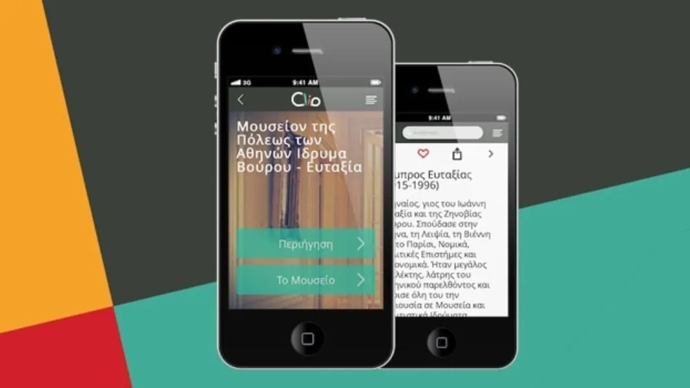 Clio Muse: ένας ψηφιακός ξεναγός στο κινητό μας!