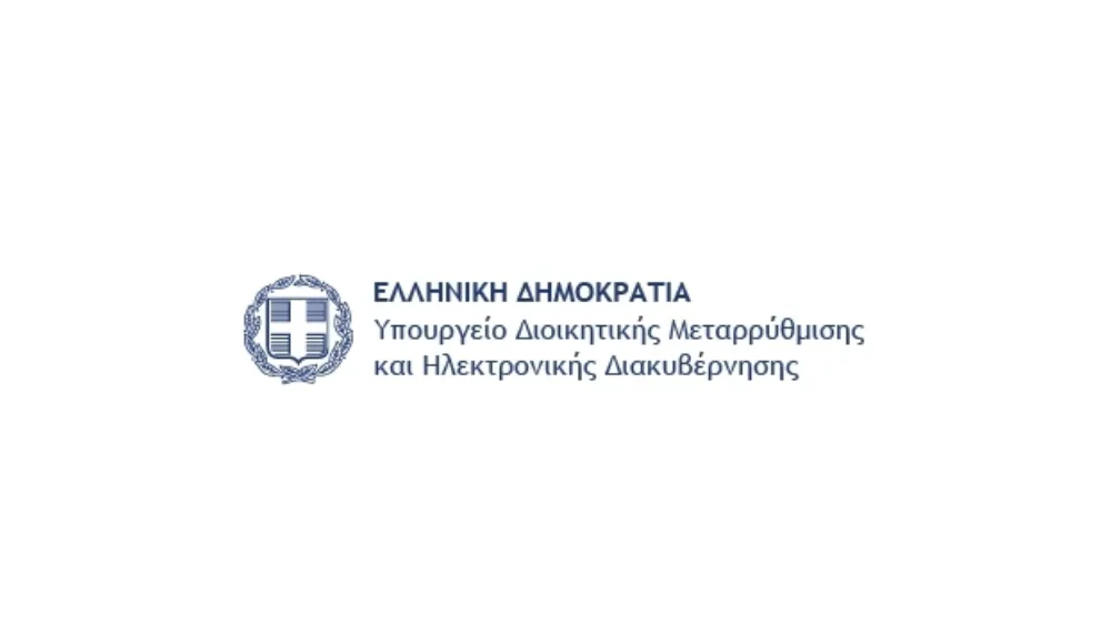 Στρατηγική για τη Διοικητική Μεταρρύθμιση 2014-2016