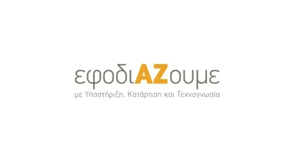 Πρόγραμμα εφοδιΑΖουμε με Υποστήριξη, Κατάρτιση και Τεχνογνωσία τις επιχειρήσεις