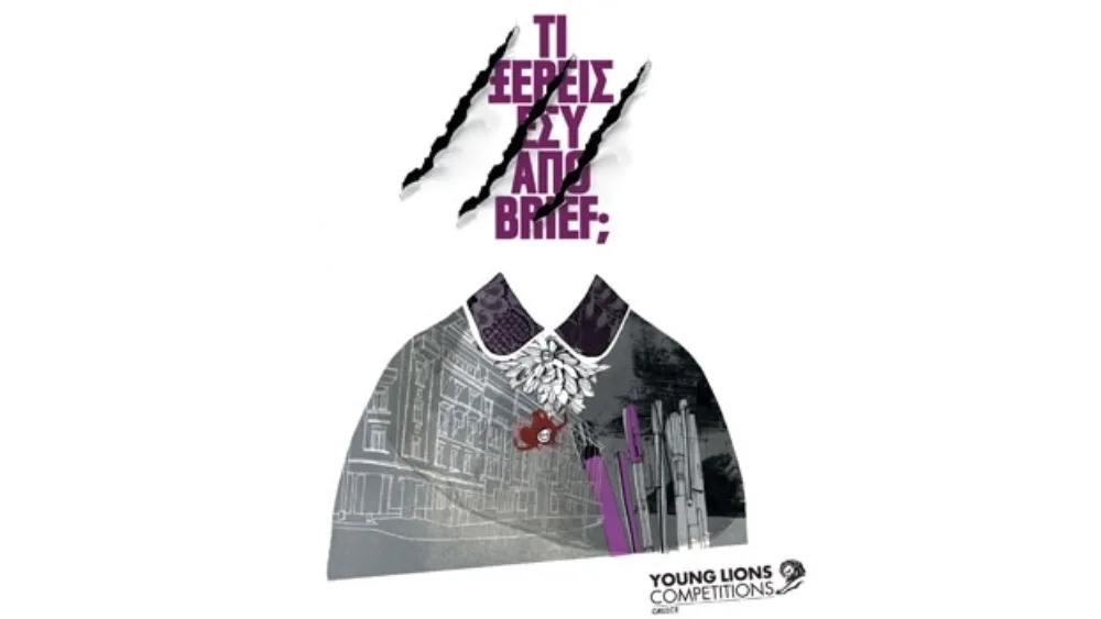 12ος Διαγωνισμός Young Lions  Δείξε τα νύχια σου!