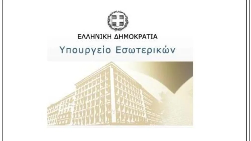 Πολιτικές για τη στήριξη της οικογένειας  στην περίοδο της οικονομικής κρίσης