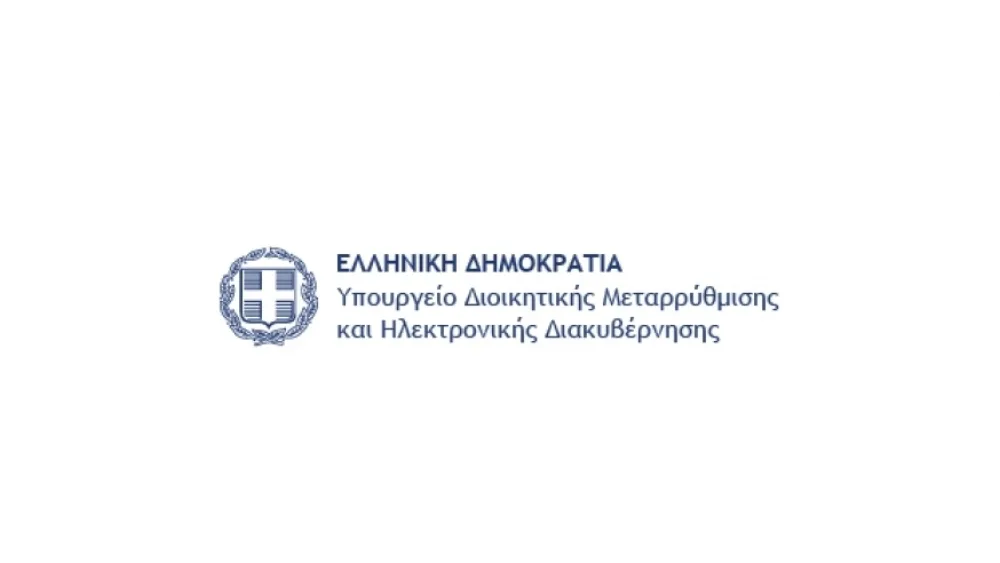 Εκδόθηκε το Π.Δ. για περιορισμό της γραφειοκρατίας