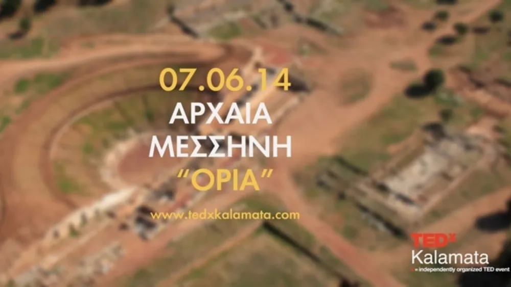 ΤΕDxKalamata “limits” - Στις 7 Ιουνίου, η Αρχαία Μεσσήνη φιλοξενεί ιστορίες για τα Όρια.