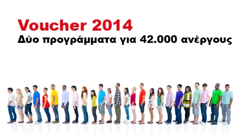 Πρόγραμμα για 30.000 ανέργους νέους 25 έως 29 ετών