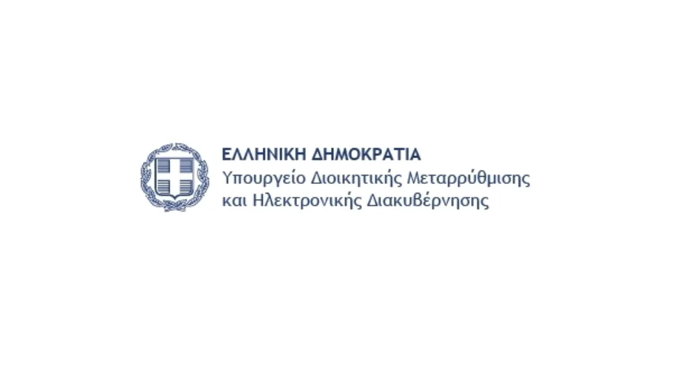 Νέο ΔΣ στο Εθνικό Κέντρο Δημόσιας Διοίκησης και Αυτοδιοίκησης