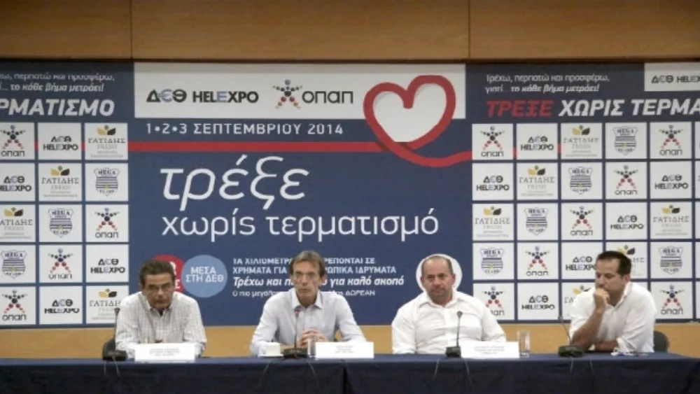 Τρέξε χωρίς τερματισμό …στην 79η ΔΕΘ
