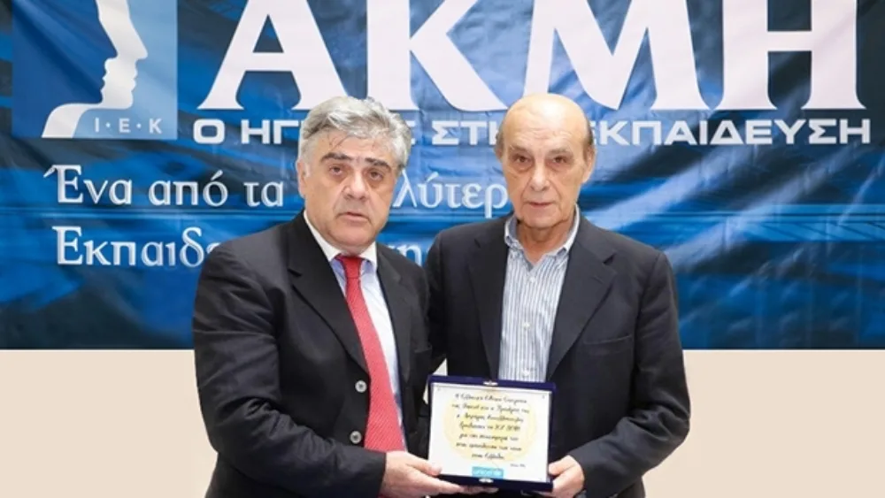 Η UNICEF βραβεύει τον εκπαιδευτικό όμιλο ΑΚΜΗ για τη συνεισφορά του στην εκπαίδευση των νέων