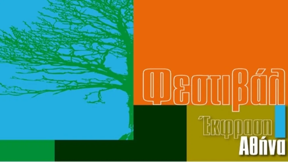 Φεστιβάλ Έκφραση Αθήνα στο θεατράκι της Πλατείας Κουμουνδούρου