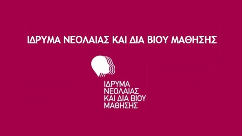 Πρόσκληση εκδήλωσης ενδιαφέροντος ωρομισθίων εκπαιδευτών ΔΙΕΚ και ΔΙΕΚ ειδικής αγωγής
