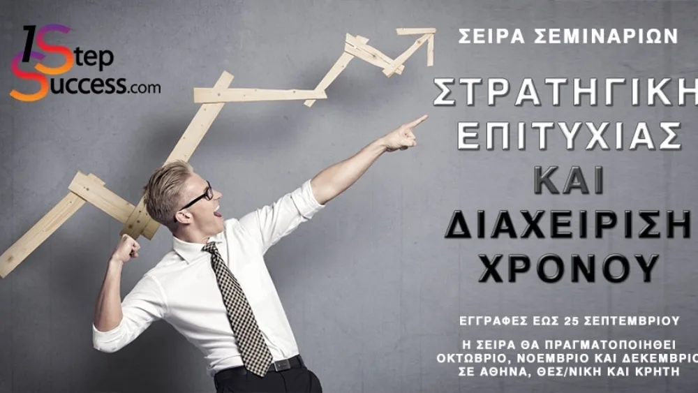 Πώς μπορείτε να βελτιώσετε τους παράγοντες επιτυχίας σας