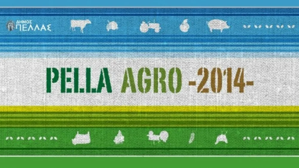 Έκλεισαν οι πύλες της 1ης Pella-Agro 2014