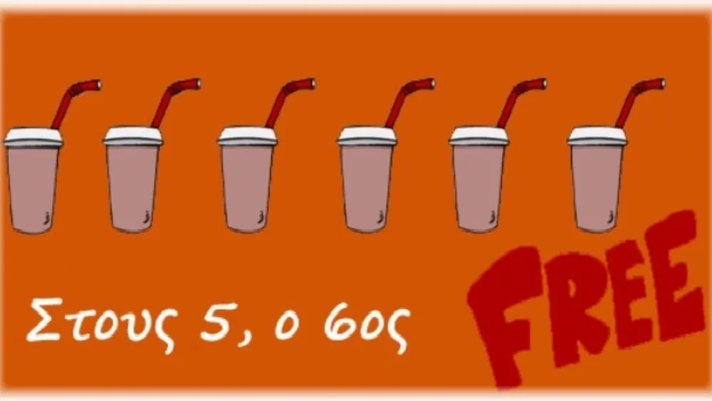 Το Coffeewards, η νέα καινοτόμος υπηρεσία επιβράβευσης, είναι έτοιμο να σας επιβραβεύσει για την καθημερινή σας απόλαυση!