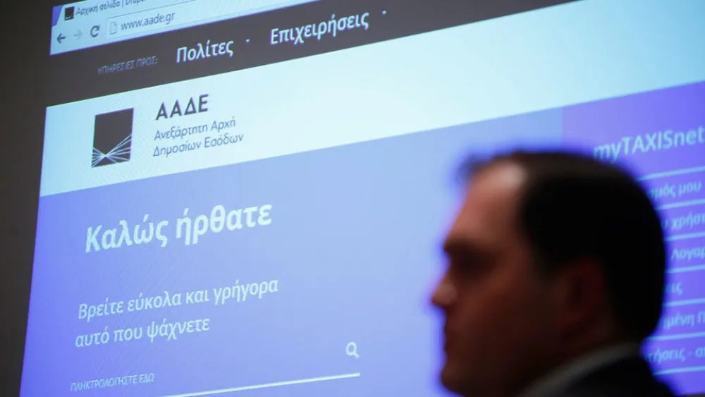 Τέλος το Taxisnet, αυτή είναι η νέα ψηφιακή πύλη για  τις συναλλαγές με την ΑΑΔΕ