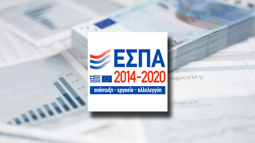 ΕΣΠΑ: Επιδότηση έως 130.000 ευρώ σε επιχειρήσεις