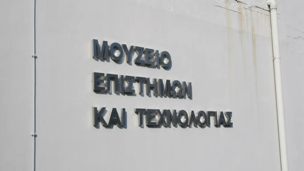 "Startups & Entrepreneurship: How to" στο Μουσείο Επιστημών & Τεχνολογίας