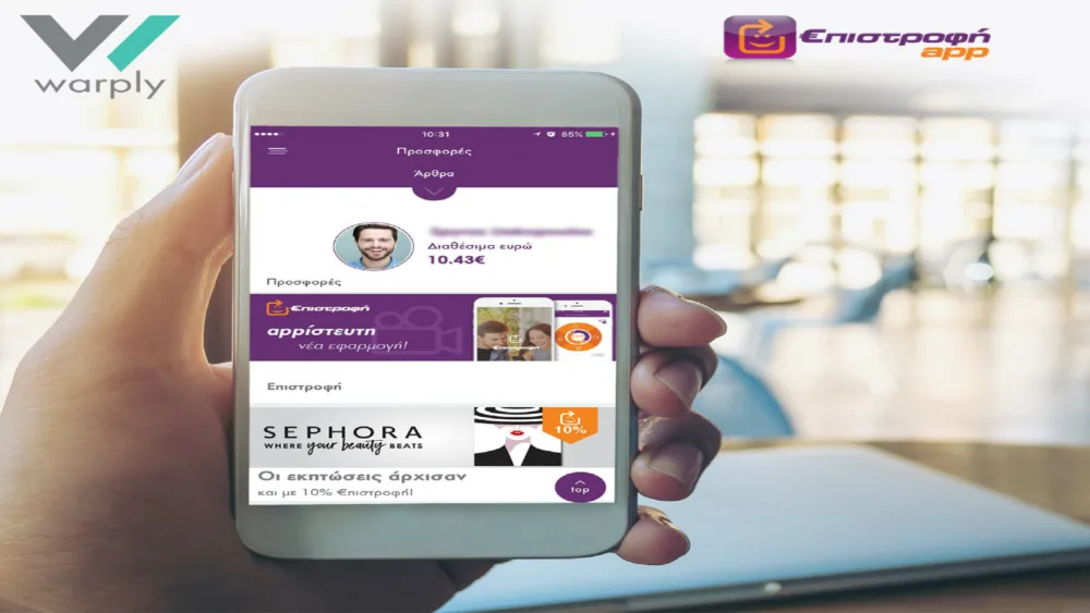 Από τη Warply το redesign του “Επιστροφή App” - είναι η ανανεωμένη card loyalty εφαρμογή της Eurobank