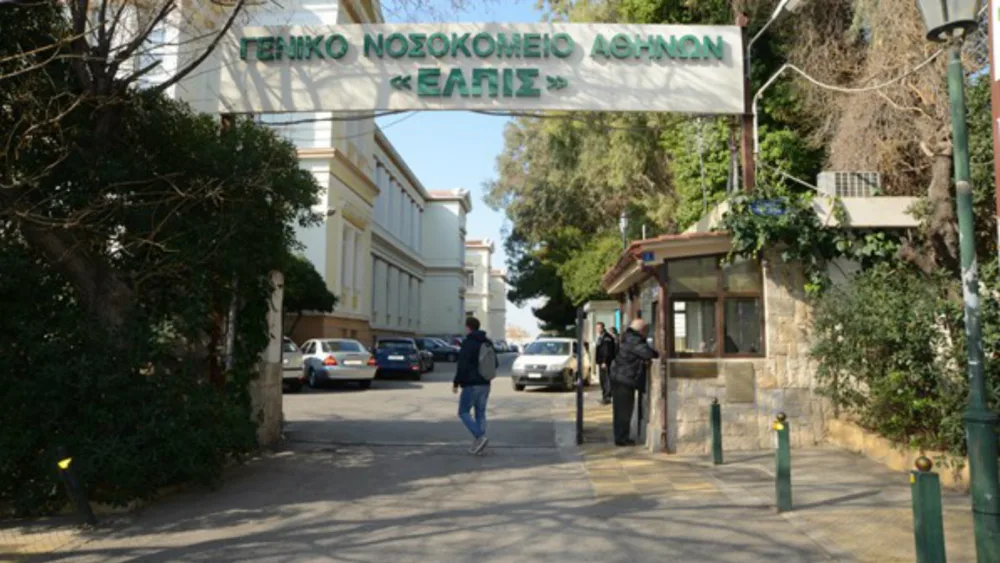 24 θέσεις εργασίας στο Γενικό Νοσοκομείο «Η Ελπις»