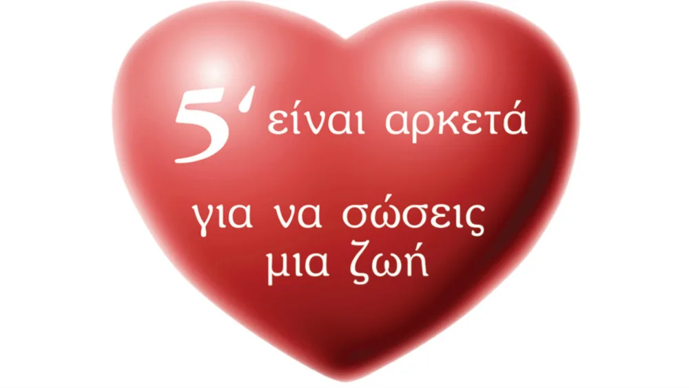 Γιορτή εθελοντισμού και αιμοδοσίας στη Στέγη