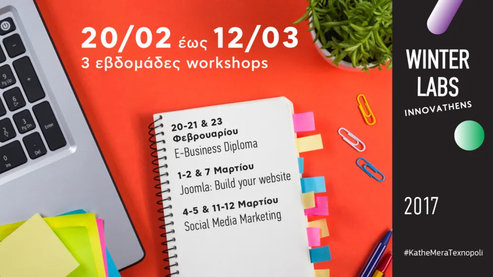 Baby, it’s cold outside! Καιρός για INNOVATHENS Winter Labs!