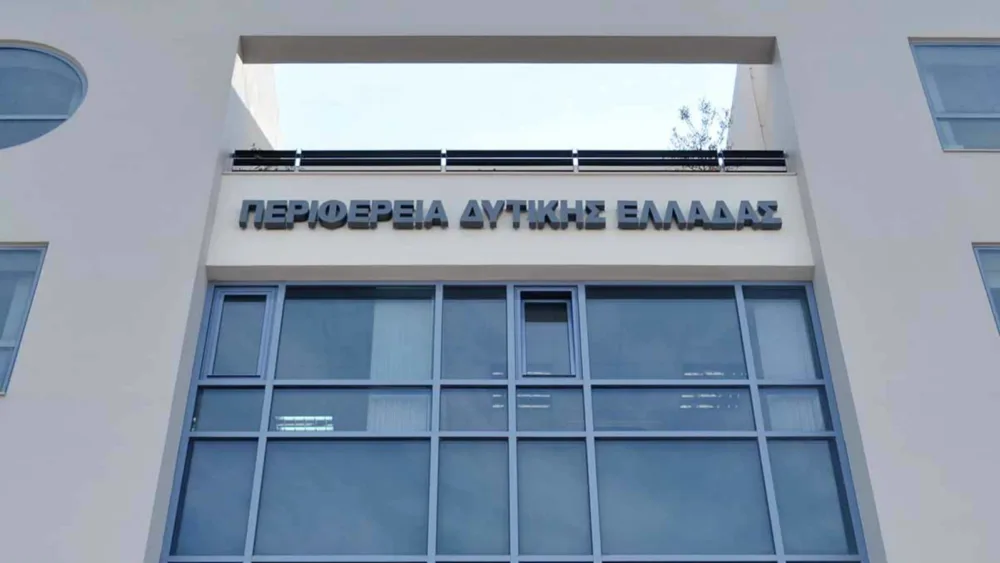 Μηχανισμός Στήριξης Επιχειρηματικότητας 5,8 εκατ. από την Περιφέρειας Δυτικής Ελλάδας