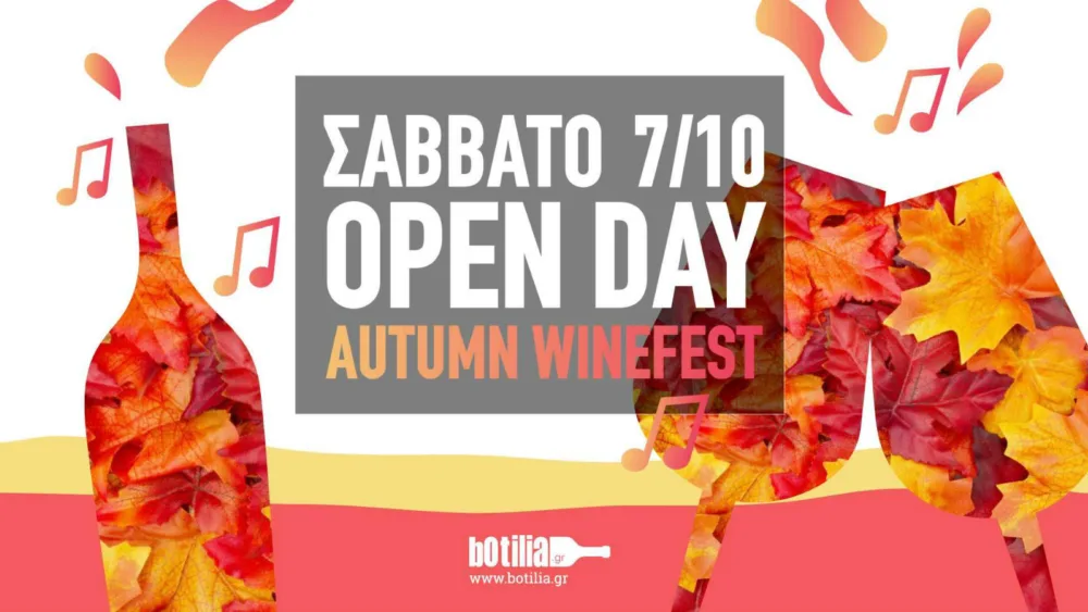 Φθινοπωρινό Open Day WineFest