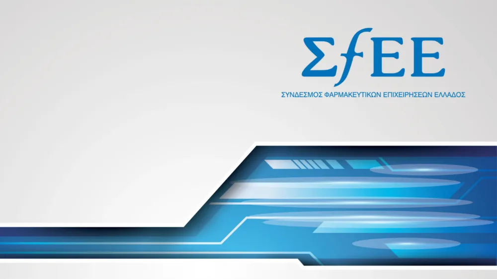Συνέδριο ΣΦΕΕ: Δίκαιο & Δεοντολογία του Φαρμάκου