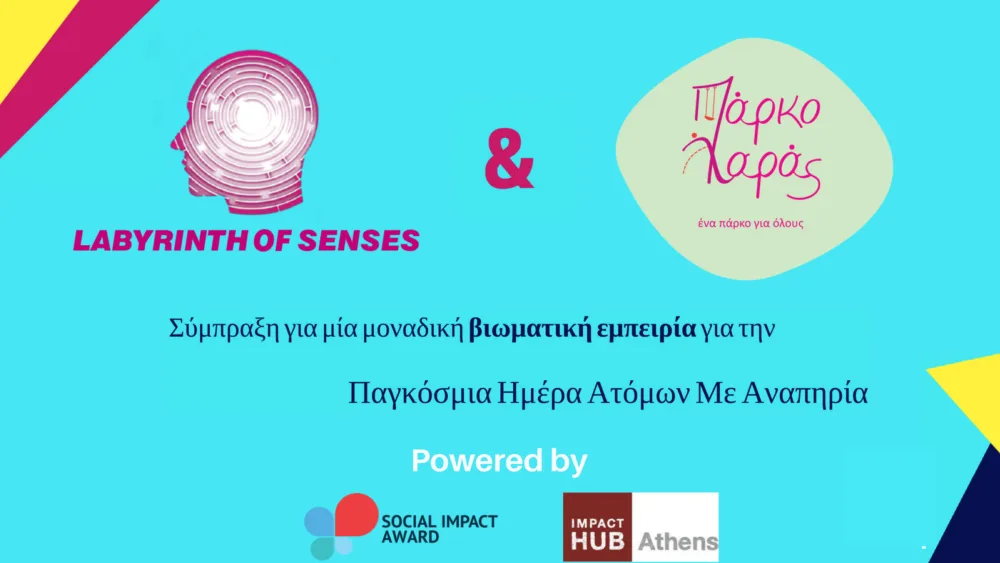 Η πιο μεγάλη γιορτή από το Labyrinth of Senses και το  Πάρκο Χαράς: Ένα Πάρκο για Όλους
