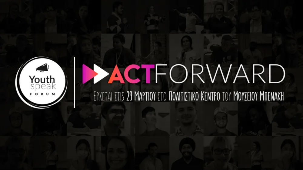 Το Youth Speak Forum έρχεται για 3η συνεχόμενη χρονιά