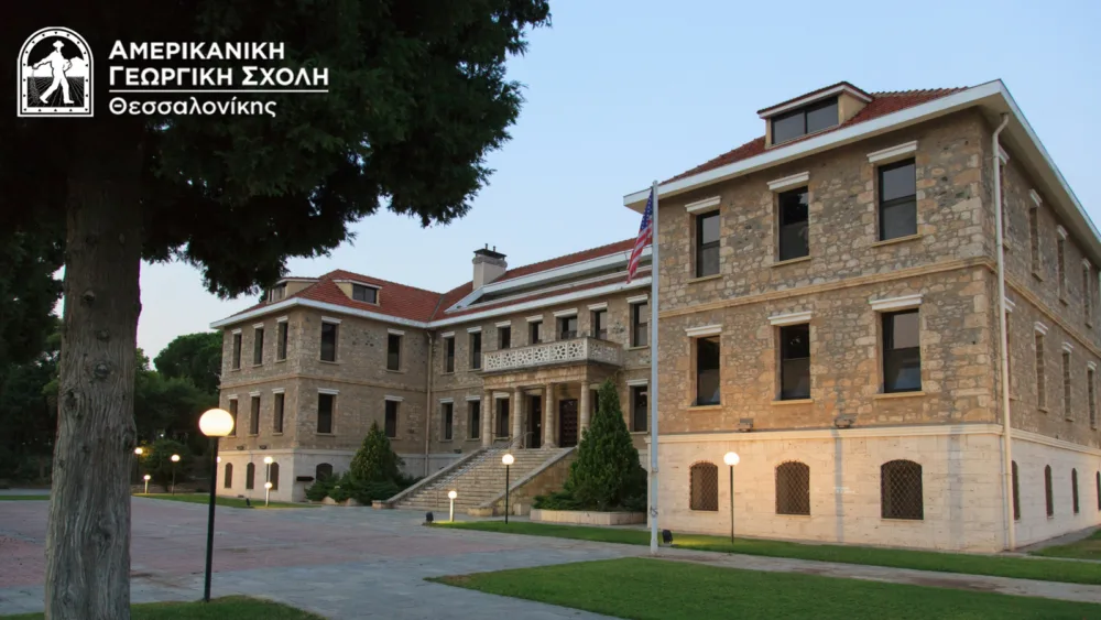 Ενημερωτική εκδήλωση για τις υποτροφίες και τα προγράμματα εκπαίδευσης της Αμερικανικής Γεωργικής Σχολής