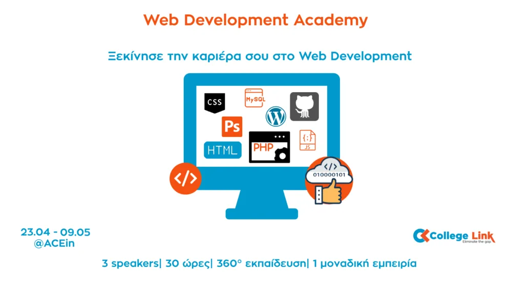 To Web Development Academy επιστρέφει για 2η συνεχή χρονιά