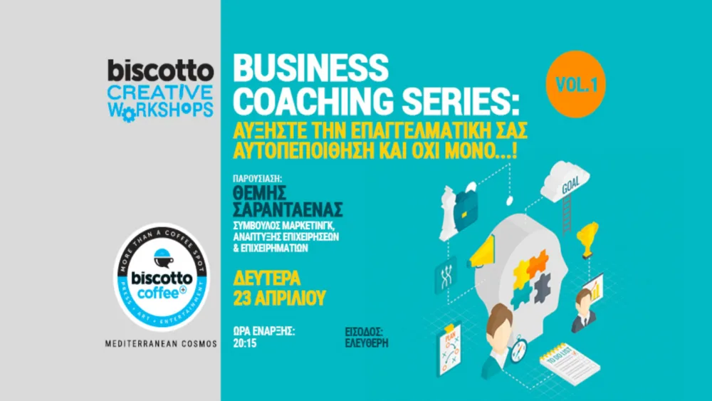 Αυξήστε την Επαγγελματική σας Αυτοπεποίθηση και όχι μόνο…! - Business Coaching Series Vol 1