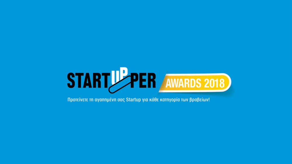Startupper Awards 2018: Πρότεινε την αγαπημένη σου Startup έως και την 3η Ιουνίου!