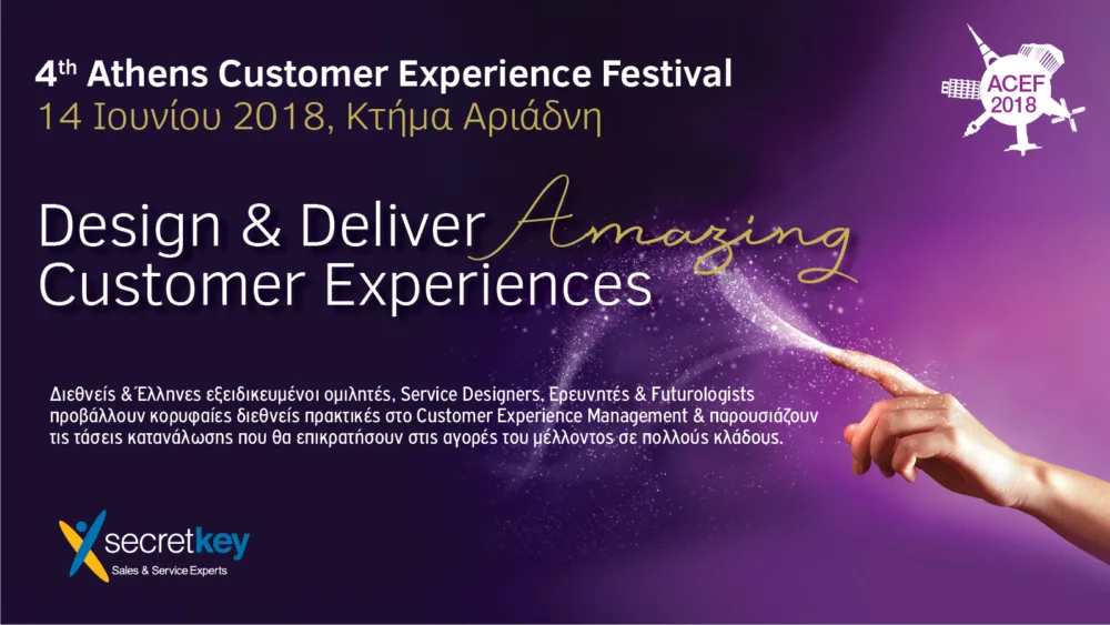 Στις 14 Ιουνίου το 4ο ATHENS CUSTOMER EXPERIENCE FESTIVAL