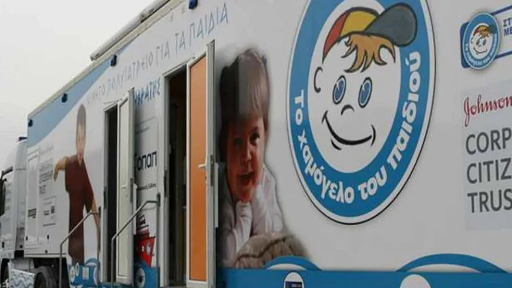 Συνεργασία ΓΣΕΒΕΕ με το «Χαμόγελο του Παιδιού»