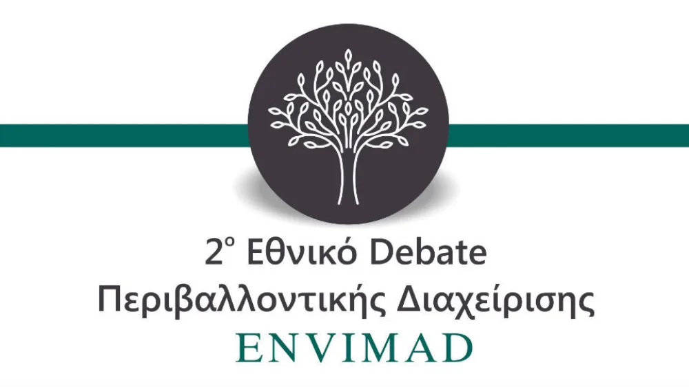 Green Angels: 2ο Εθνικό Debate Περιβαλλοντικής Διαχείρισης με την υποστήριξη της ΕΕΔΕ