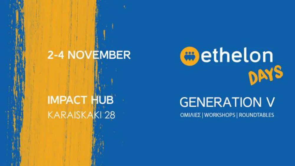 ethelon Days: Τρεις ημέρες αφιερωμένες στον εθελοντισμό