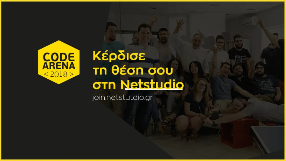 To CODE ARENA 2018 έρχεται και δεν πρέπει να το χάσεις!