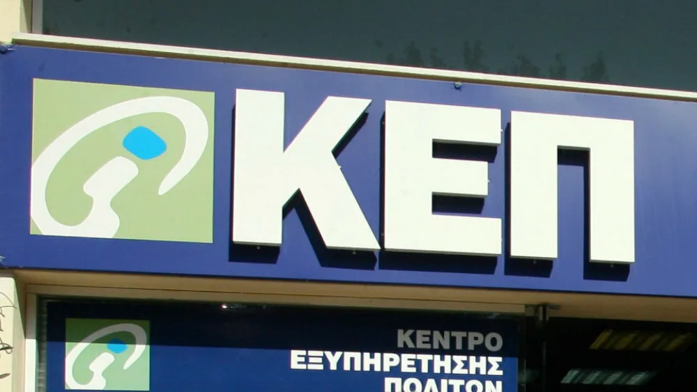 Τα ΚΕΠ συνδέονται με το gov.gr και εκδίδουν αυτόματα οκτώ πιστοποιητικά