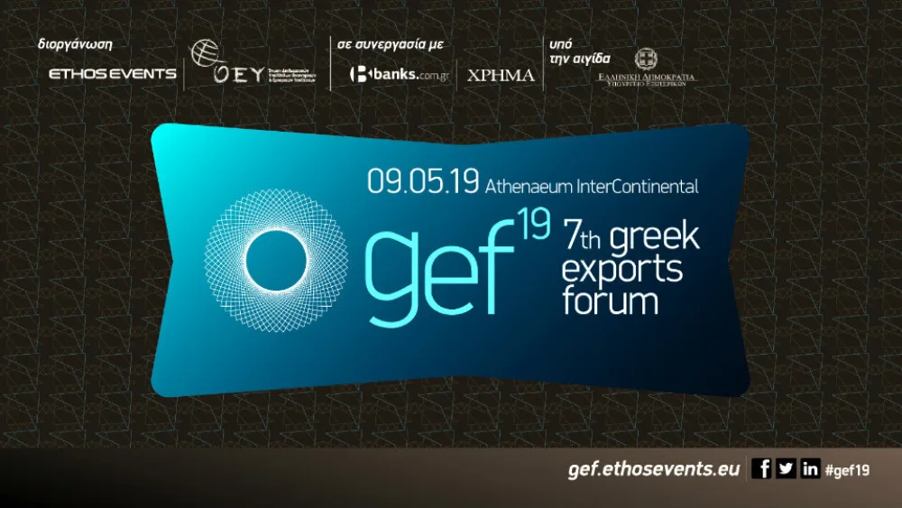 7th Greek Exports Forum: Οι εξαγωγές στο επίκεντρο