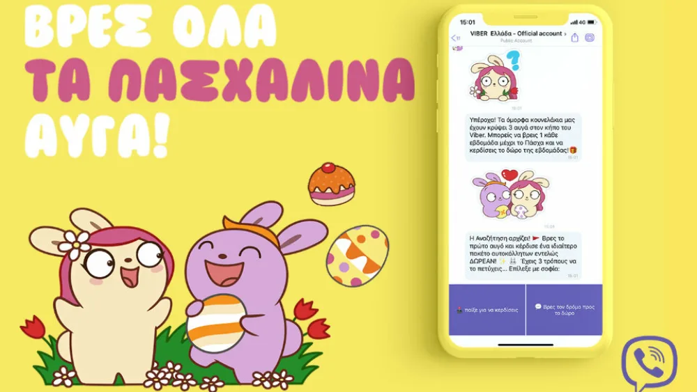 Το Πάσχα έρχεται με το συναρπαστικό Κυνήγι Αυγών στο Viber!