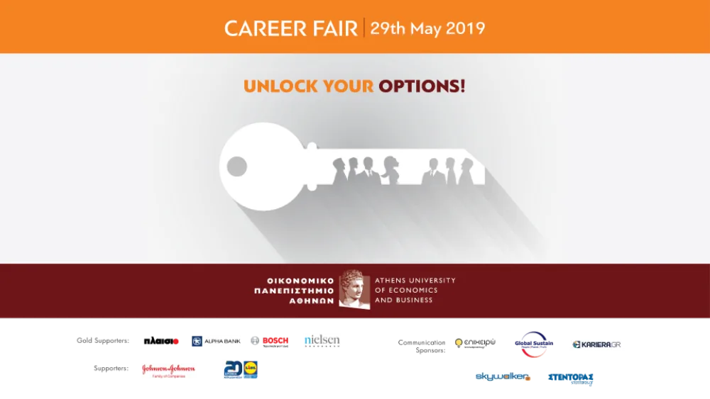 Έρχεται το Career Fair του ΜΒΑ International!