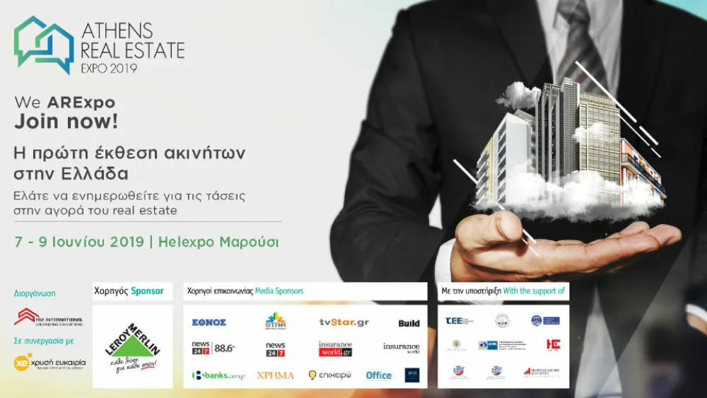 AREXPO: Για πρώτη φορά στην Ελλάδα ο κλάδος του Real Estate «βρίσκει το σπίτι του»