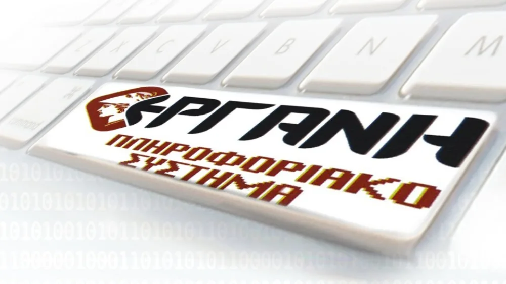 ​Πώς θα γίνεται η υποβολή στο ΕΡΓΑΝΗ της υπεύθυνης δήλωσης για τη διενέργεια rapid test