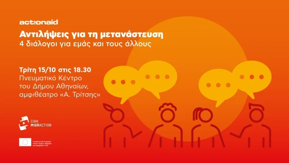 ActionAid: Τέσσερα ζεύγη ομιλητών συζητούν για τη μετανάστευση
