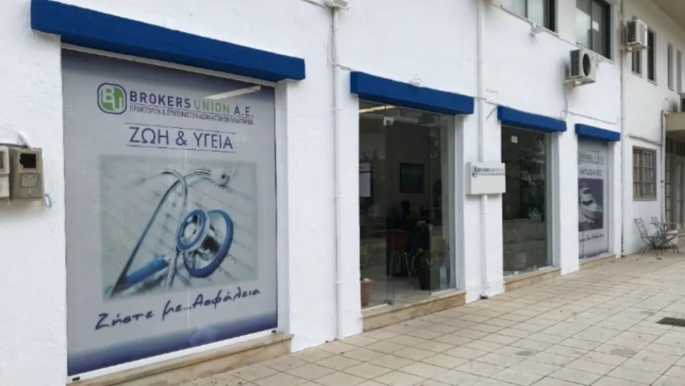 Ταξίδι επιβράβευσης στα Καλάβρυτα διοργάνωσε η Brokers Union