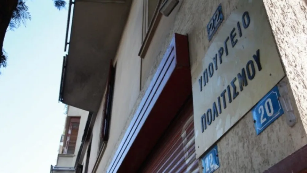 ΥΠΠΟΑ: Από τις 7 Ιανουαρίου οι αιτήσεις για επιχορήγηση πολιτιστικών δράσεων